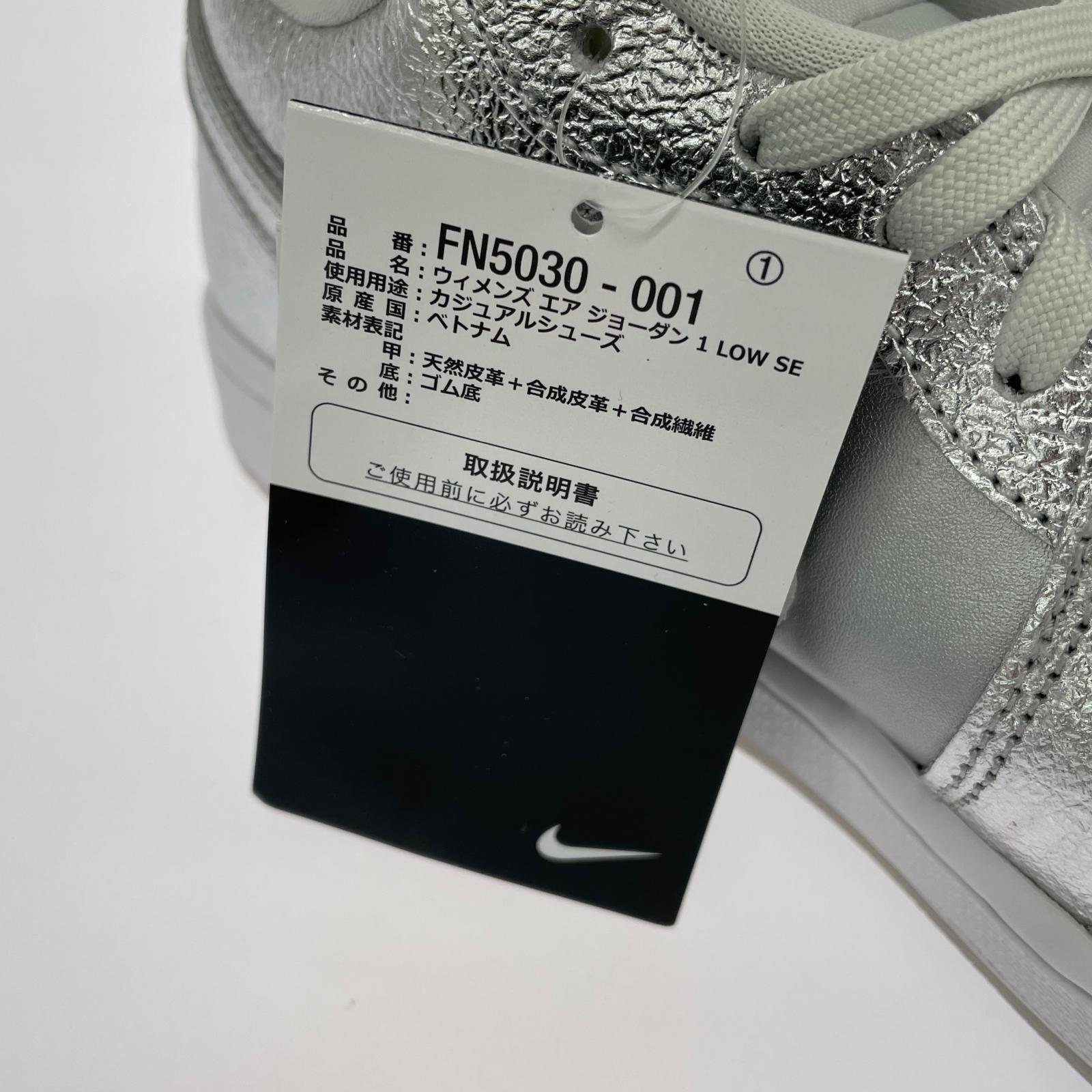 スニーカー NIKE AIR JORDAN 1 LOW SE/29㎝ 29cm (US11 UK10 1/2 EU48) シルバー
