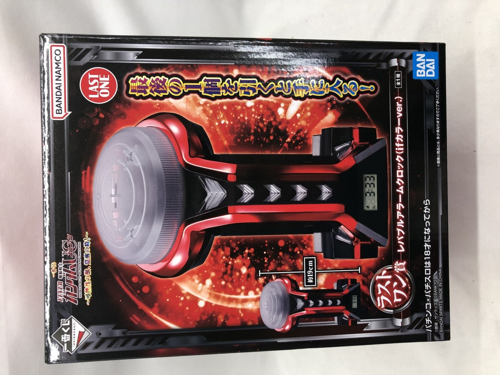 ラストワン賞 レバブルアラームクロック(ifカラーVer.) その他小物