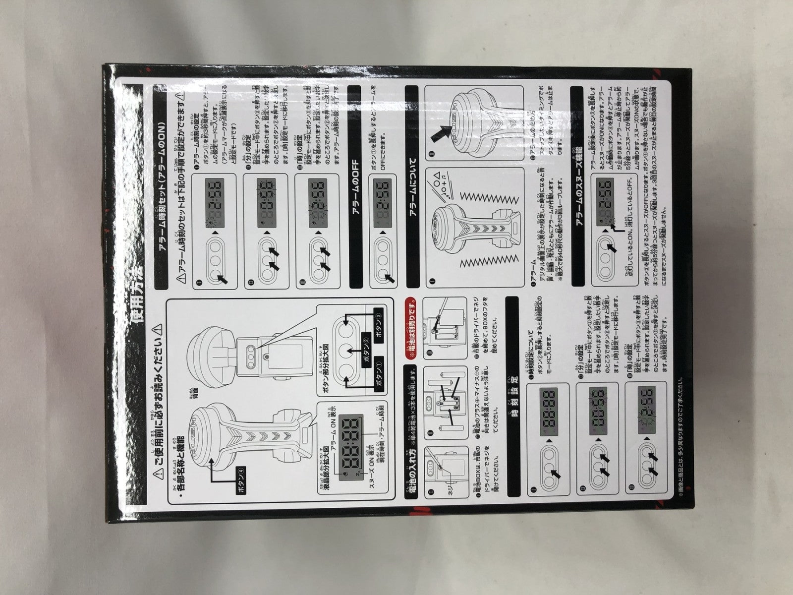 ラストワン賞 レバブルアラームクロック(ifカラーVer.) その他小物