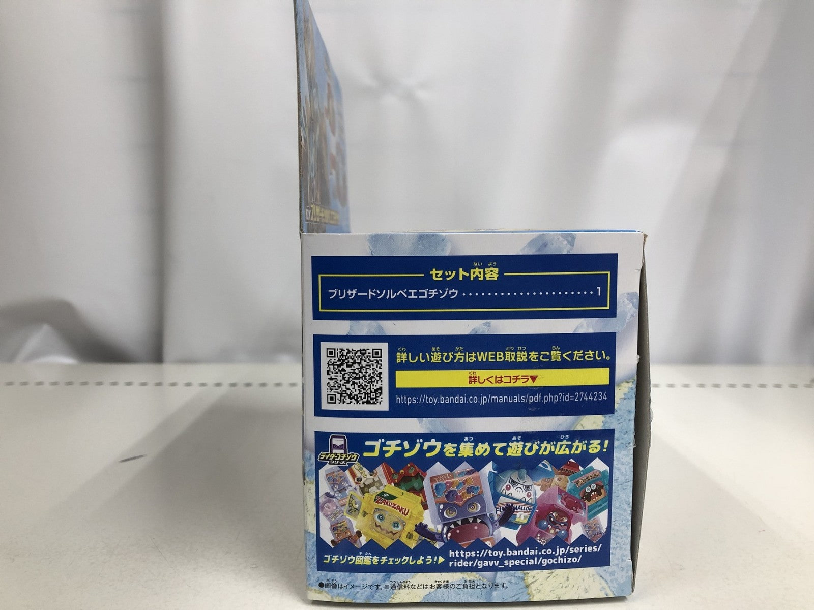 DXブリザードソルベエゴチゾウ フィギュア/グッズ