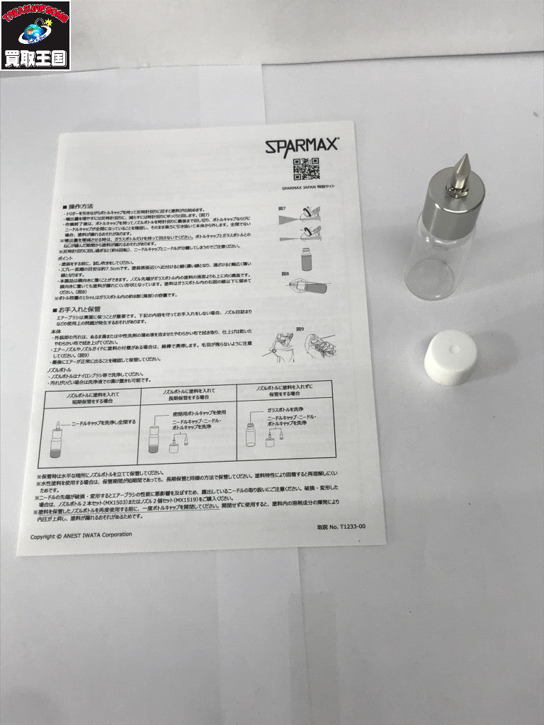 SPARMAX FLYER 2 エアーブラシ 空圧工具その他