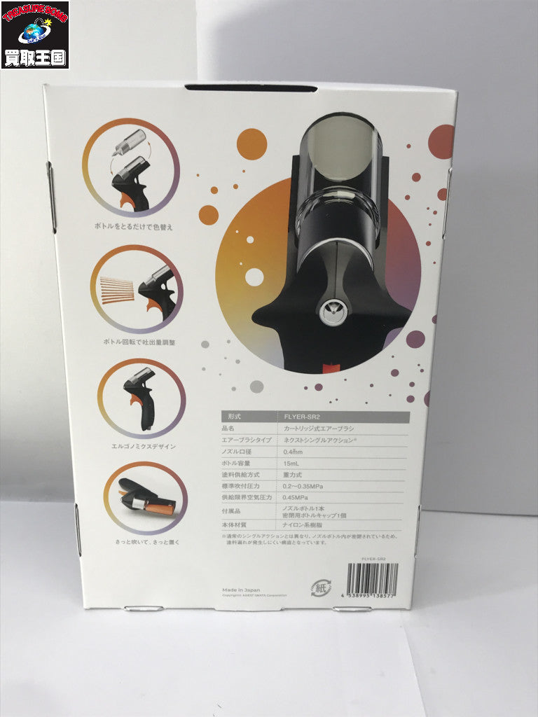 SPARMAX FLYER 2 エアーブラシ 空圧工具その他