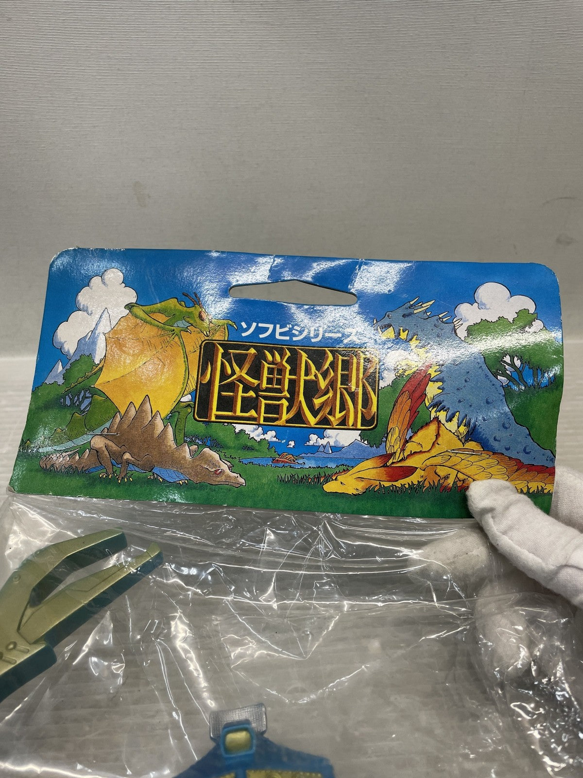 ソフビシリーズ 怪獣郷 クレージーゴン フィギュア/グッズ