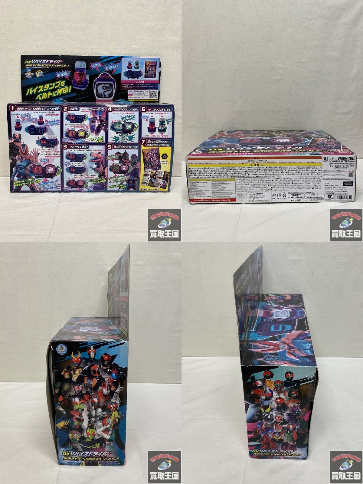 DXリバイスドライバー 仮面ライダー50周年スペシャルセット フィギュア/グッズ