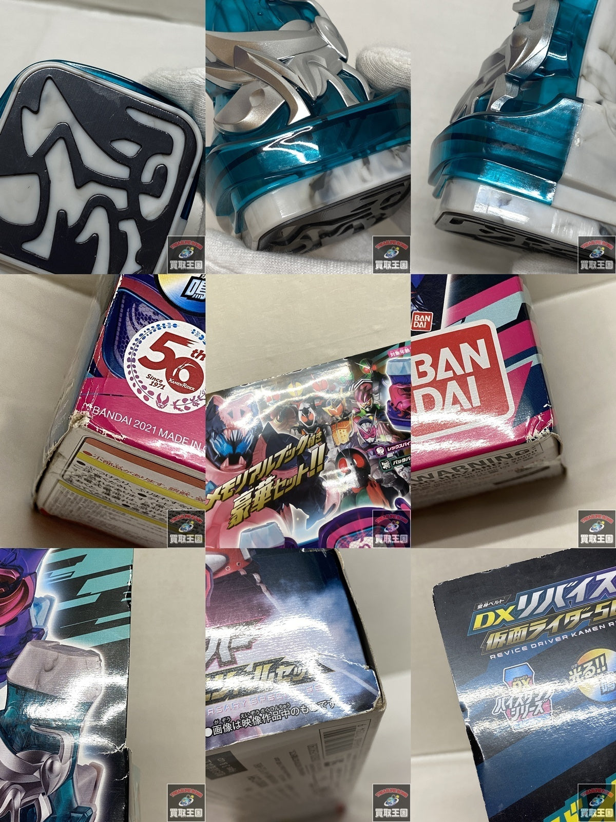 DXリバイスドライバー 仮面ライダー50周年スペシャルセット フィギュア/グッズ