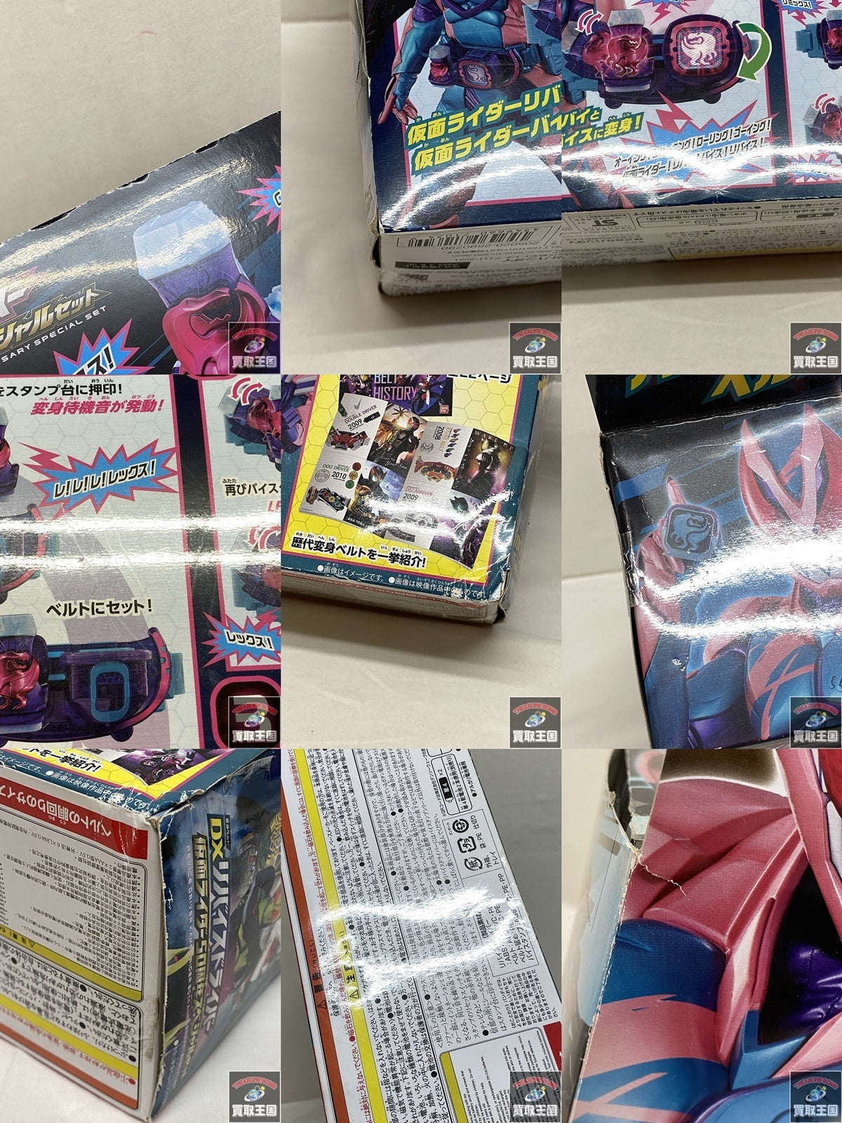 DXリバイスドライバー 仮面ライダー50周年スペシャルセット フィギュア/グッズ