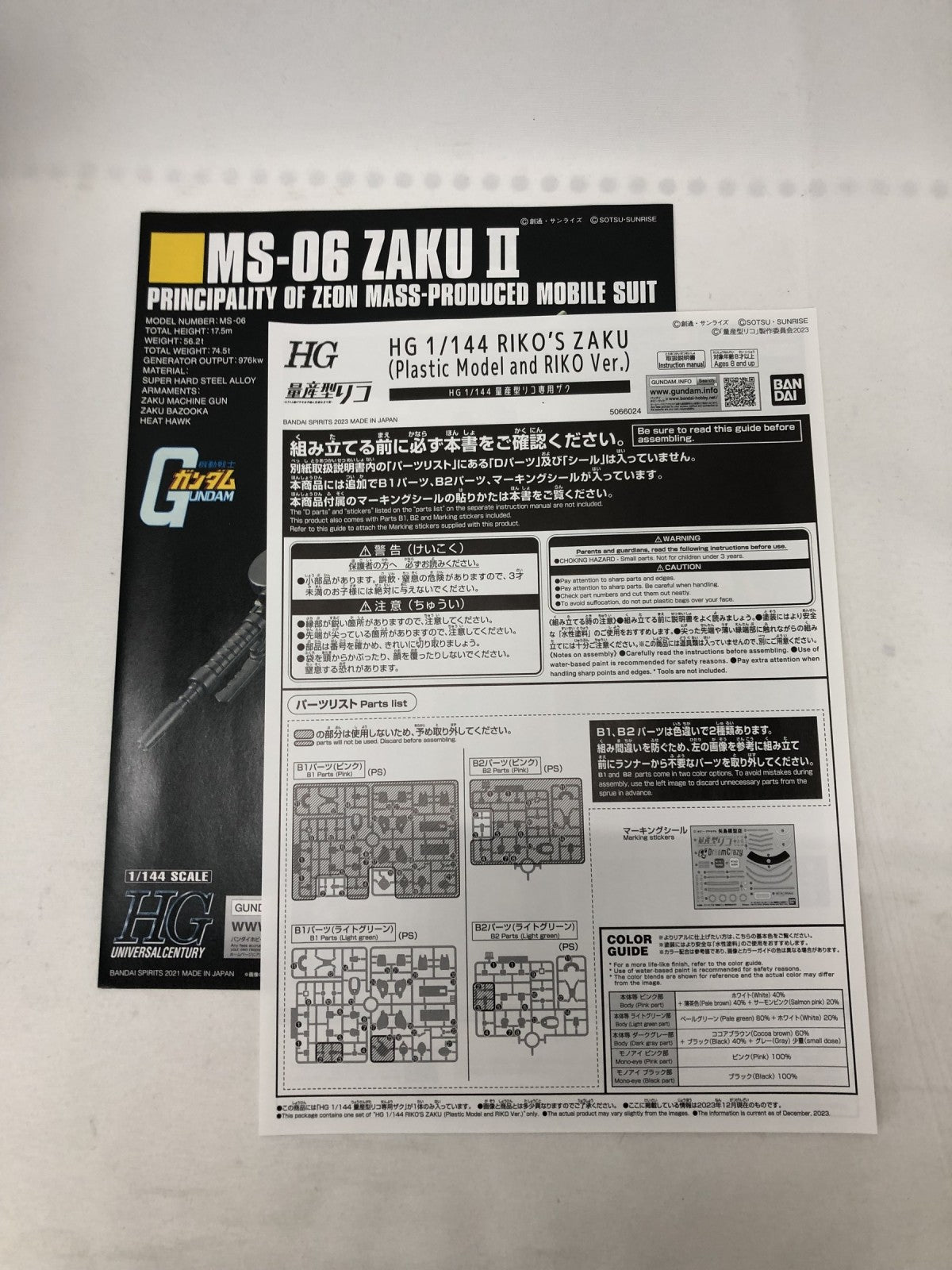 1/144 HG 量産型リコ専用ザク ガンプラ