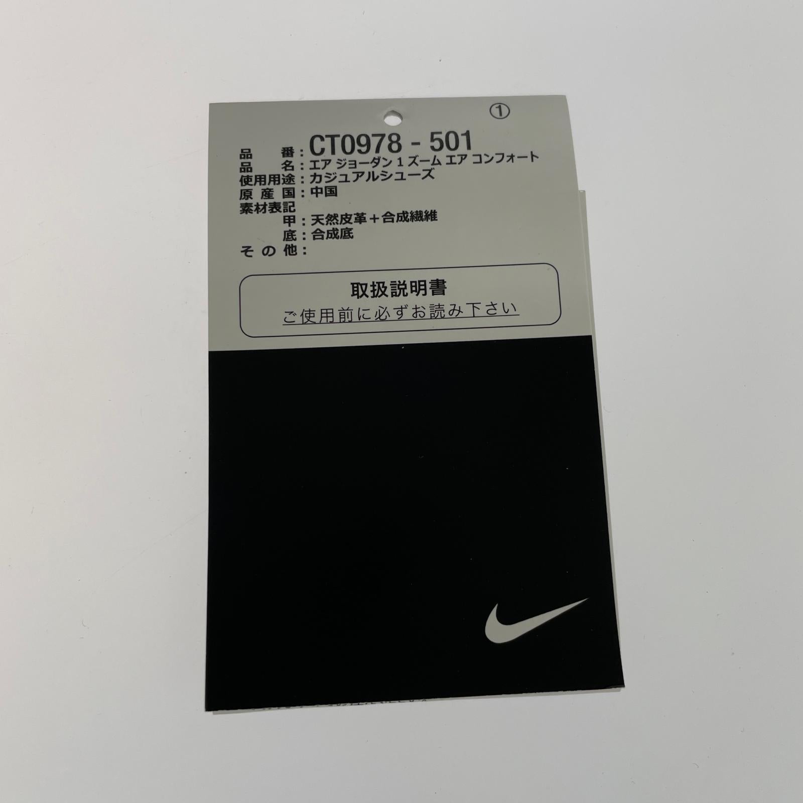 スニーカー AIR JORDAN 1 HIGH ZOOM COMFORT 27cm 27cm (US9 UK8 1/2 EU44)