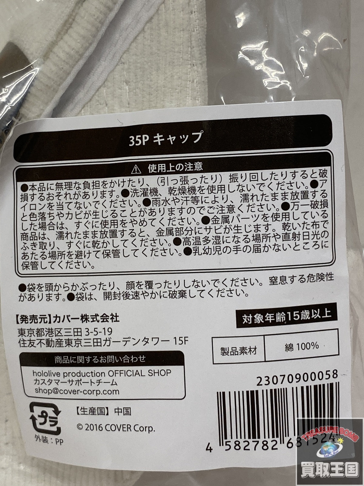 さくらみこ 誕生日記念2024 35Pキャップ フィギュア/グッズ