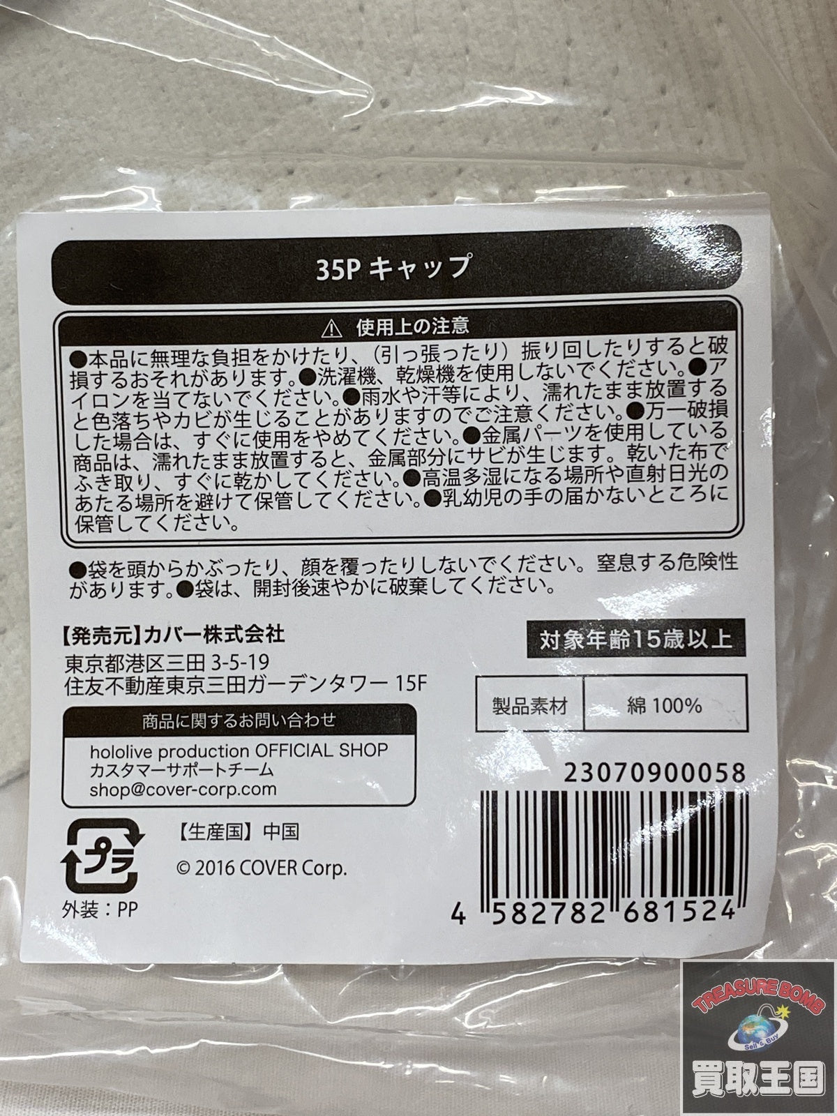 さくらみこ 誕生日記念2024 35Pキャップ フィギュア/グッズ