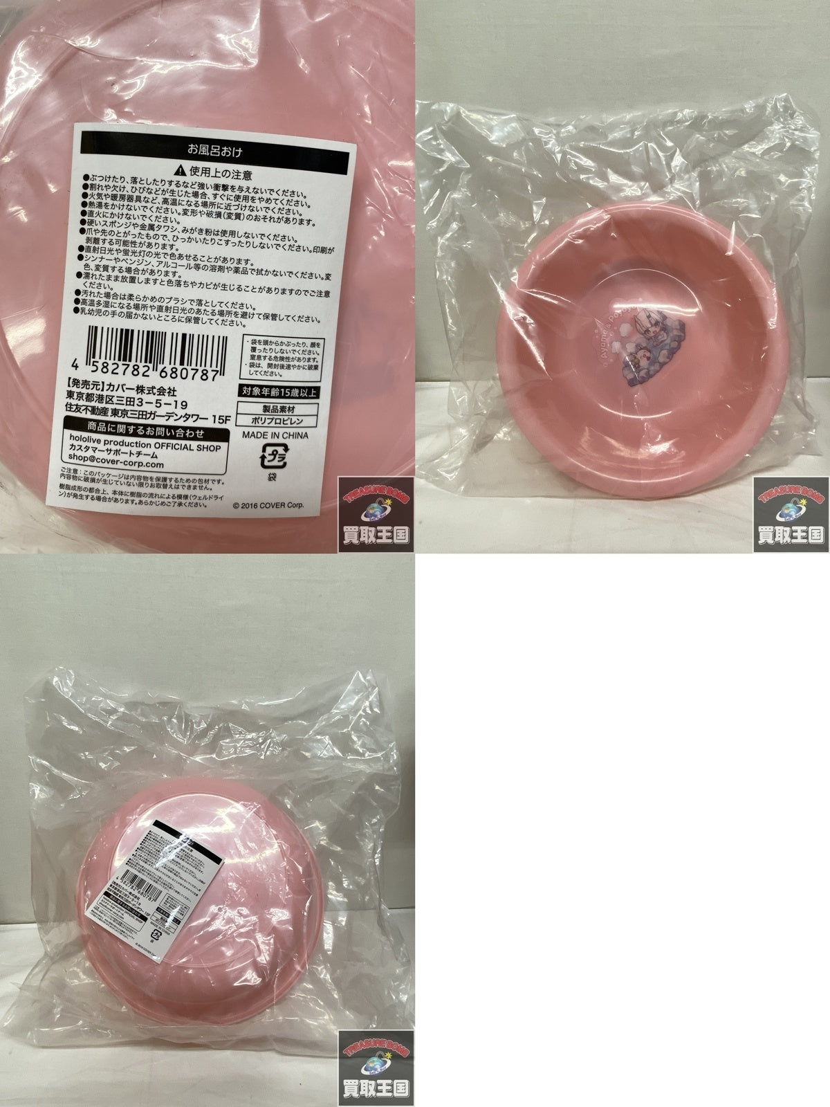 百鬼あやめ 誕生日記念2023 3点セット フィギュア/グッズ