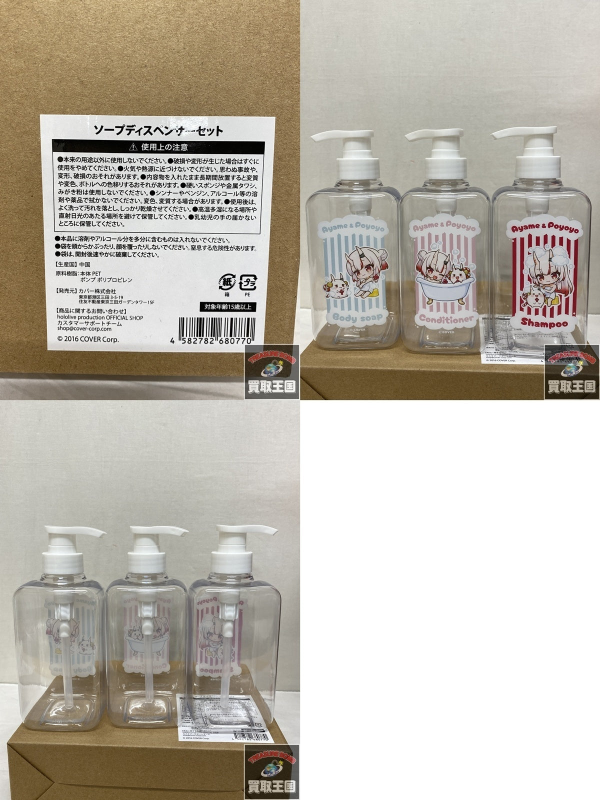 百鬼あやめ 誕生日記念2023 3点セット フィギュア/グッズ