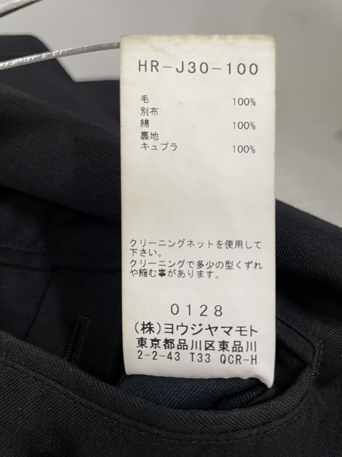 ジャケット HR-J30-100