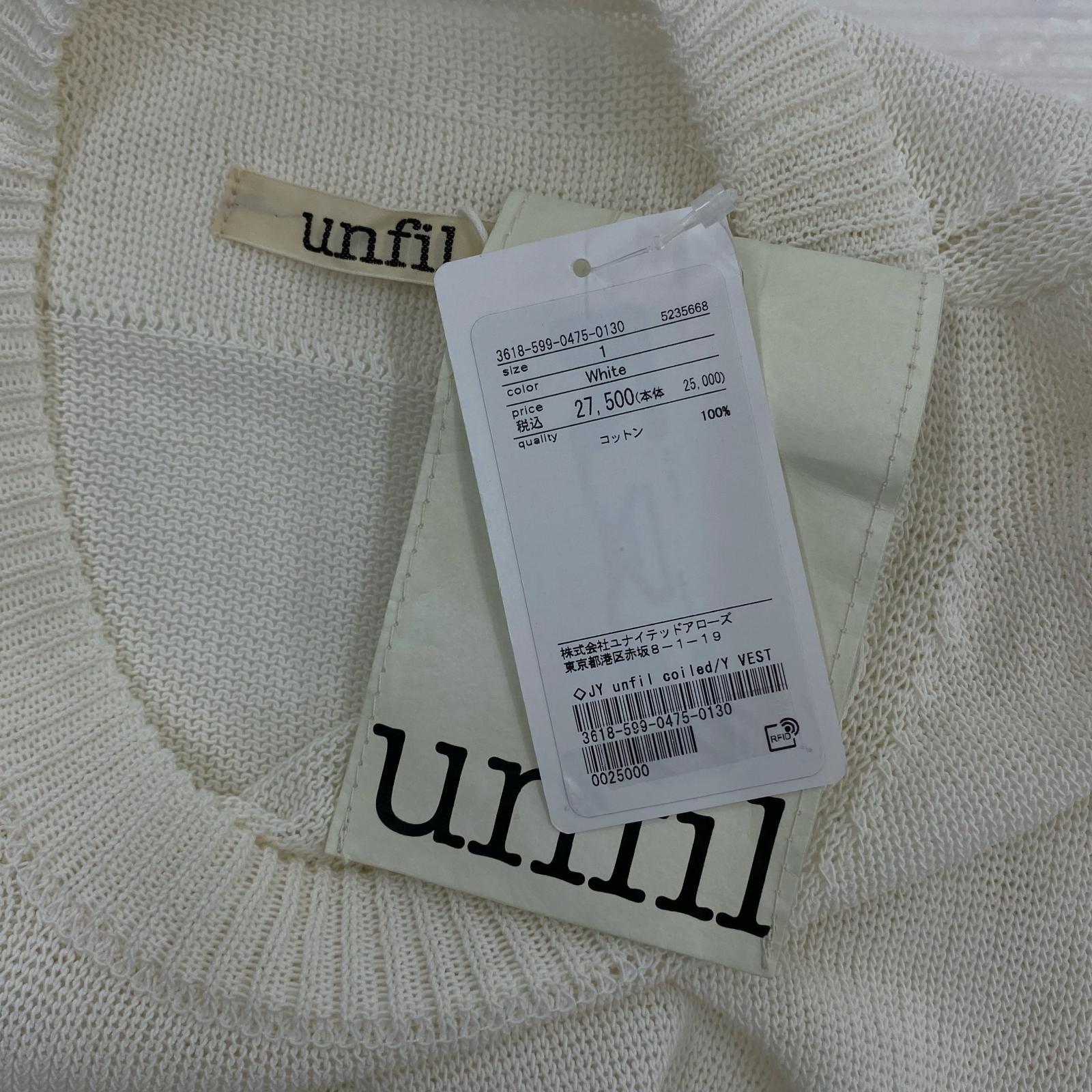 ニット unfil コイルドヤーンニットベスト 白 1 1