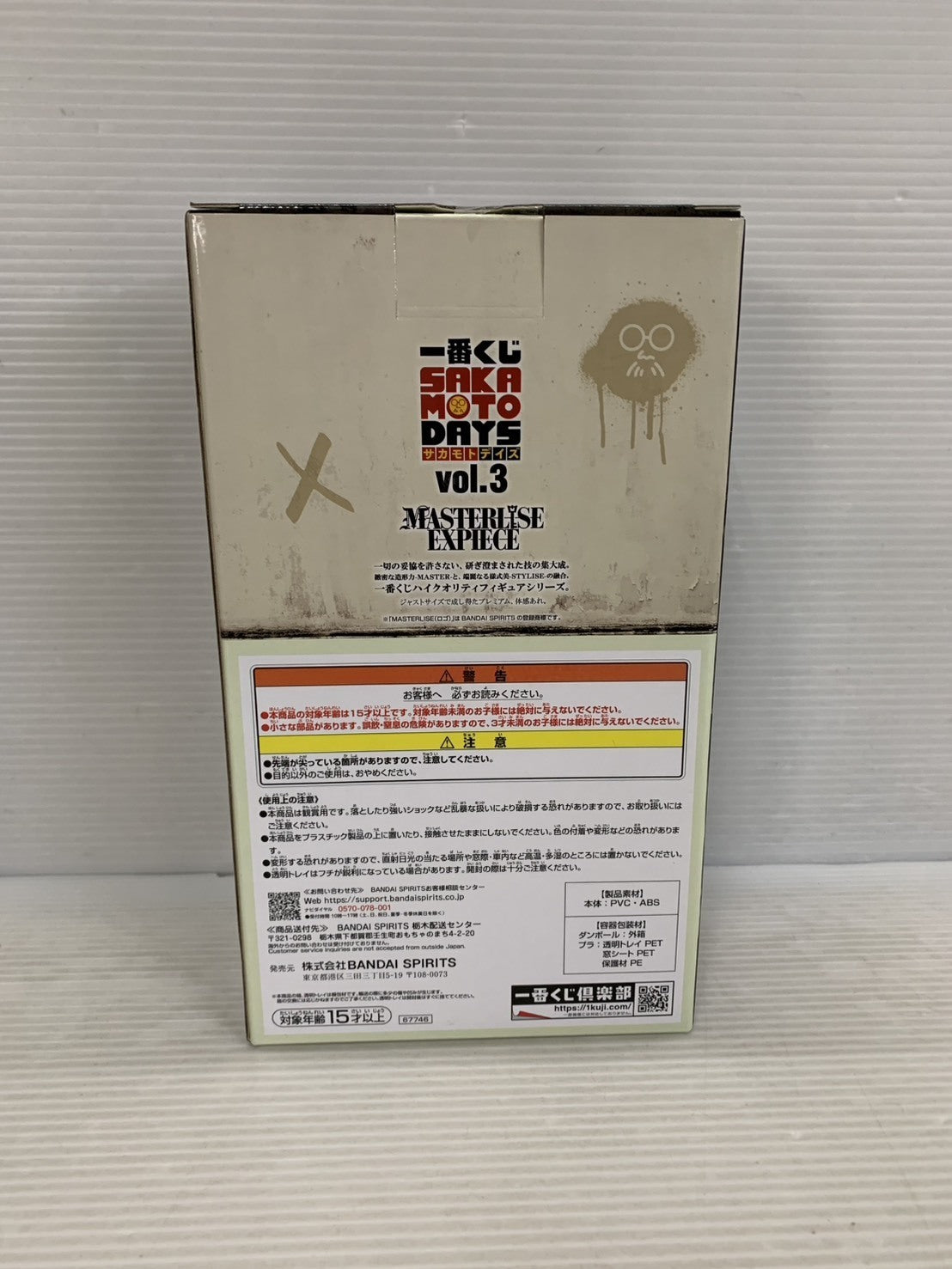 サカモトデイズ C賞 X(スラ―) フィギュア/グッズ