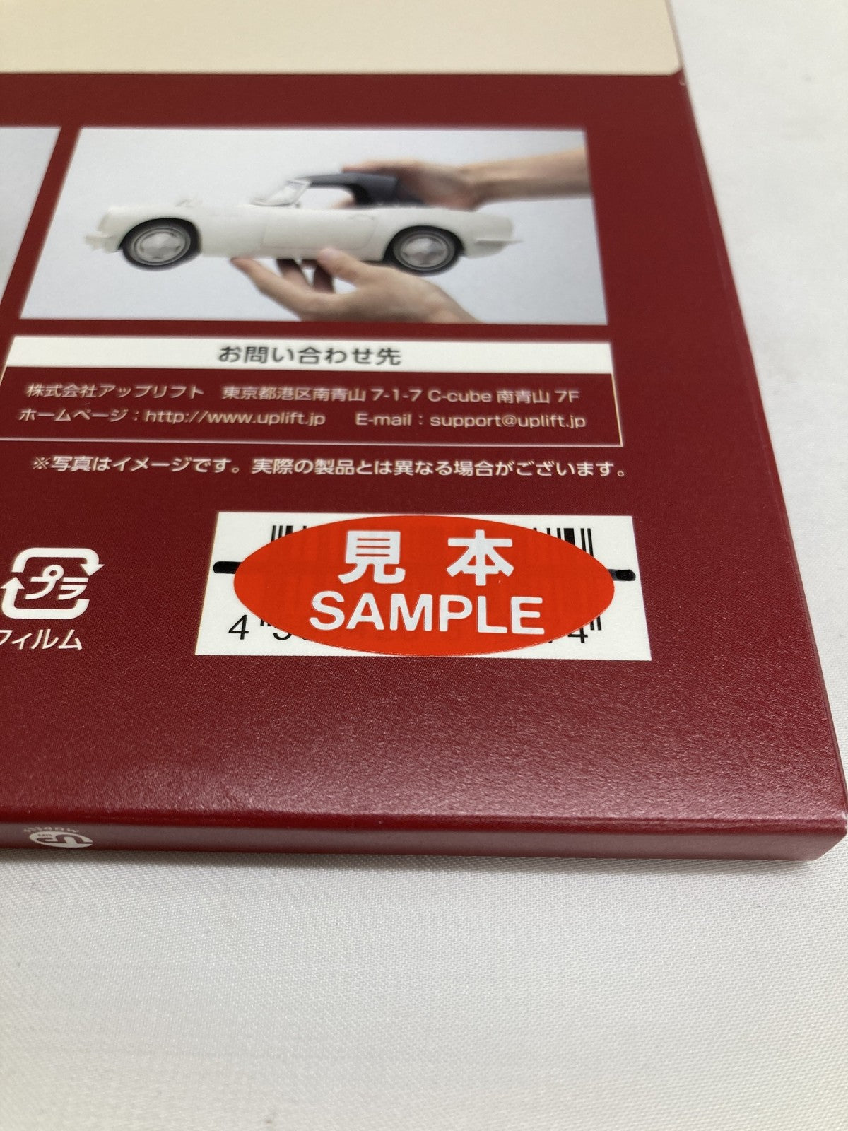 ホンダ S600 ペーパークラフト ミニカーその他
