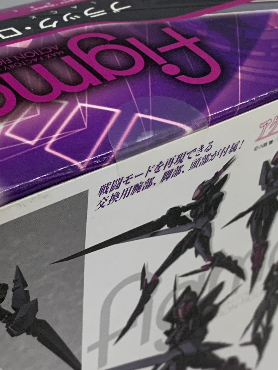 figma ブラック・ロータス アクセル・ワールド フィギュア/グッズ