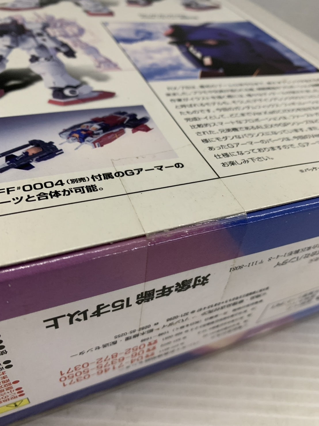 GFF #0026 ガンダム(RGM-79 ジム)Ver.Ka フィギュア/グッズ