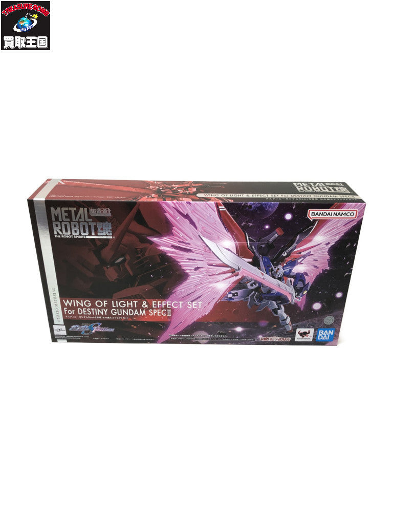 機動戦士ガンダム デスティニーガンダムSpecII専用光の翼&エフェクトセット フィギュア/グッズ