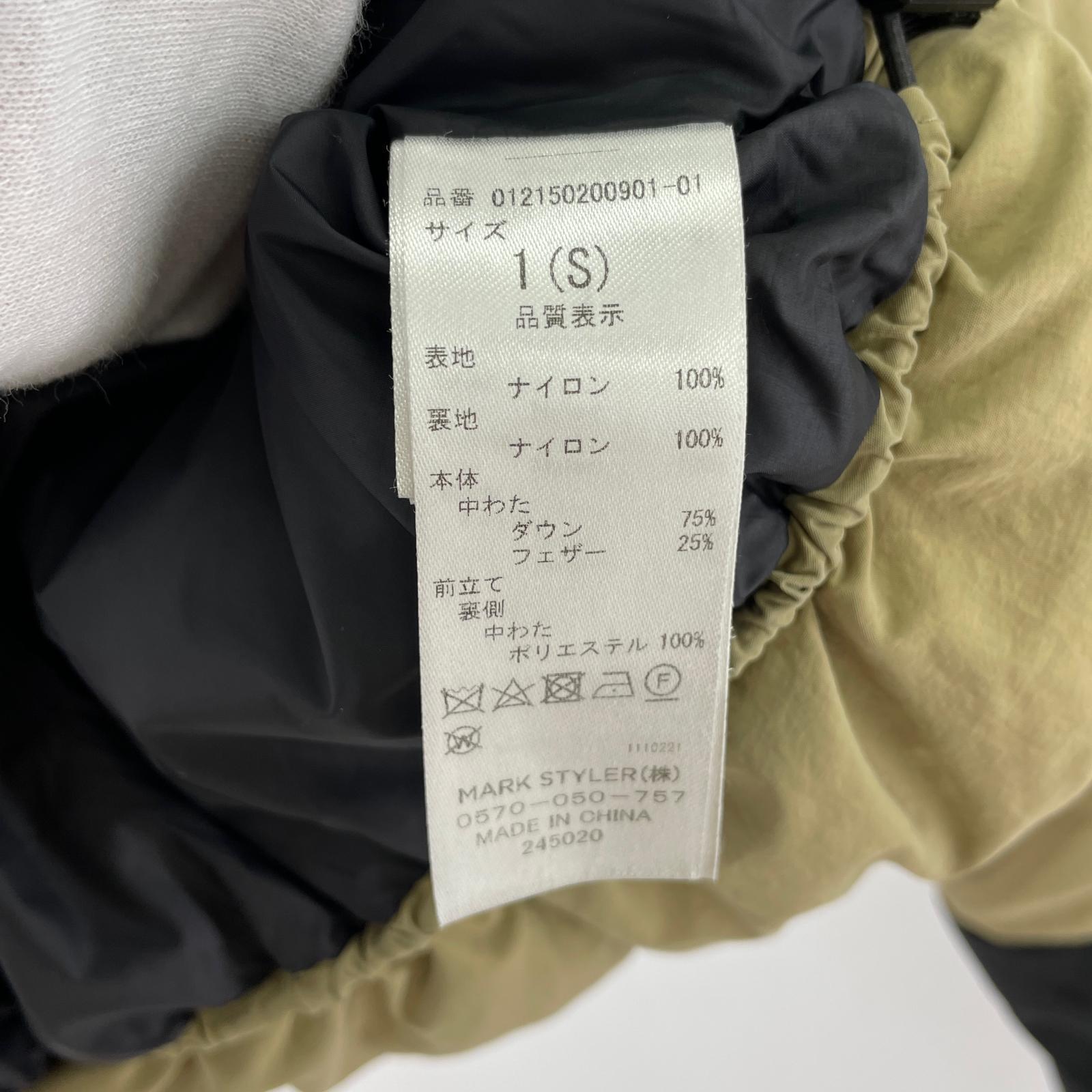 ダウンジャケット GERRY × MURUA クロップドショートダウンジャケット S ベージュ