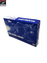 HG メガ・バズーカ・ランチャー ガンプラ