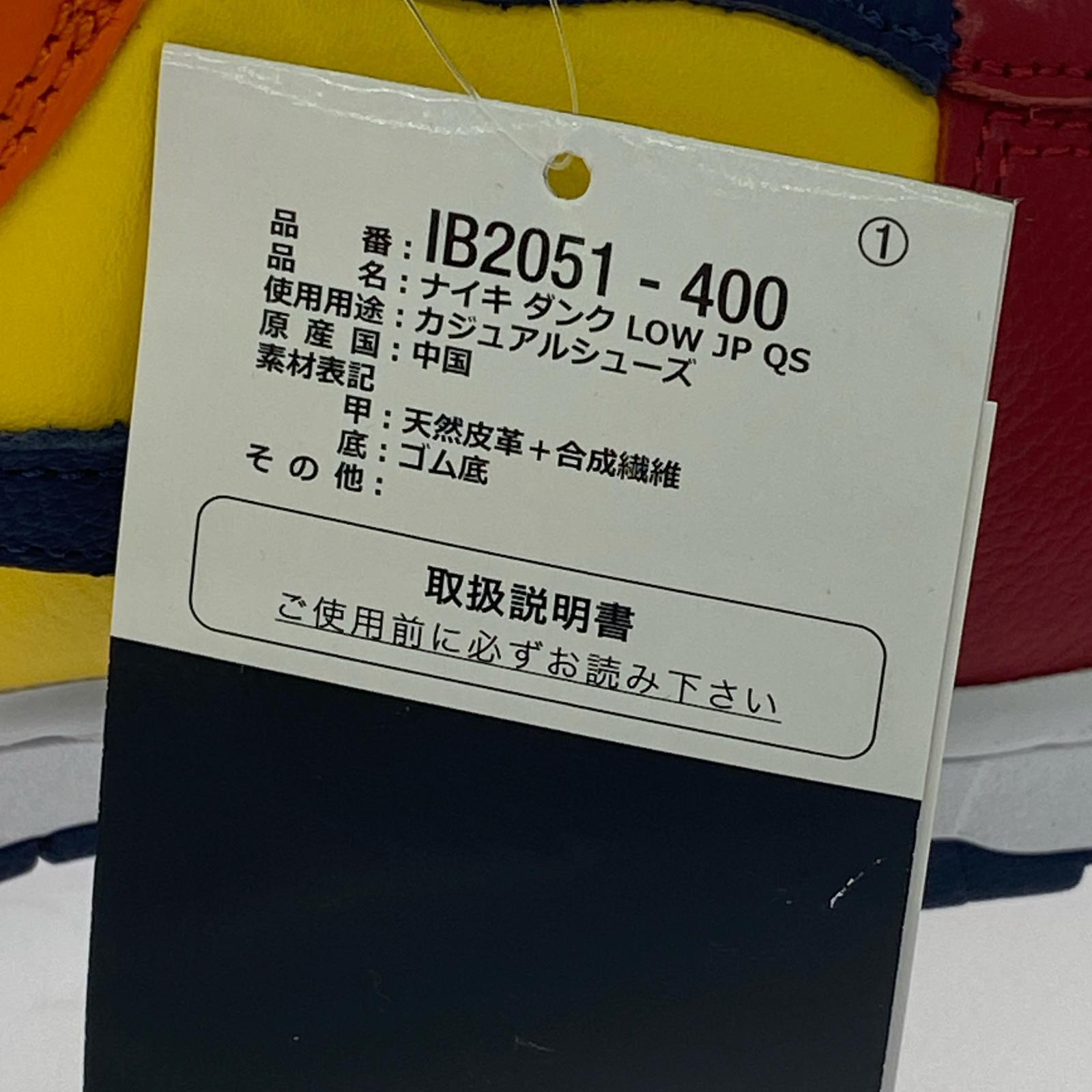 スニーカー DUNK LOW JP QS CO.JP What The 27.0 27cm (US9 UK8 1/2 EU44) マルチカラー