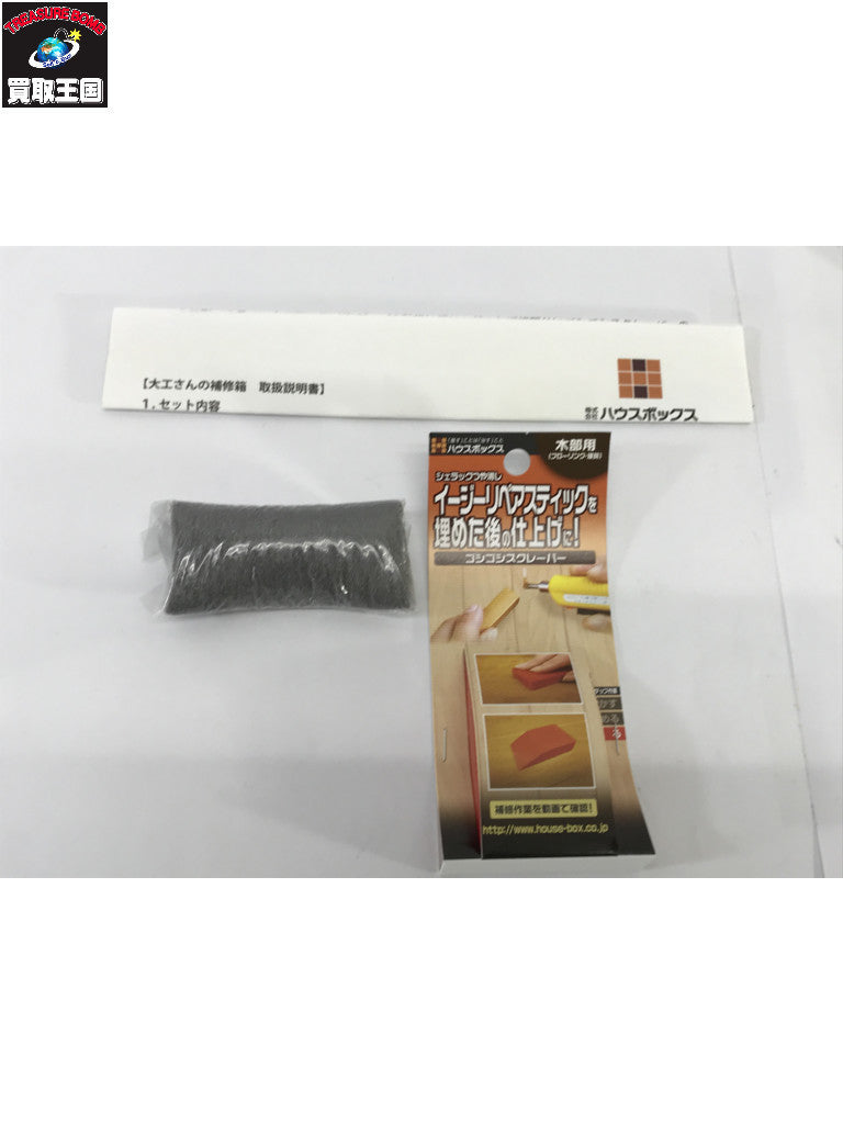 ハウスボックス 大工さんの補修箱 その他ハンドツール