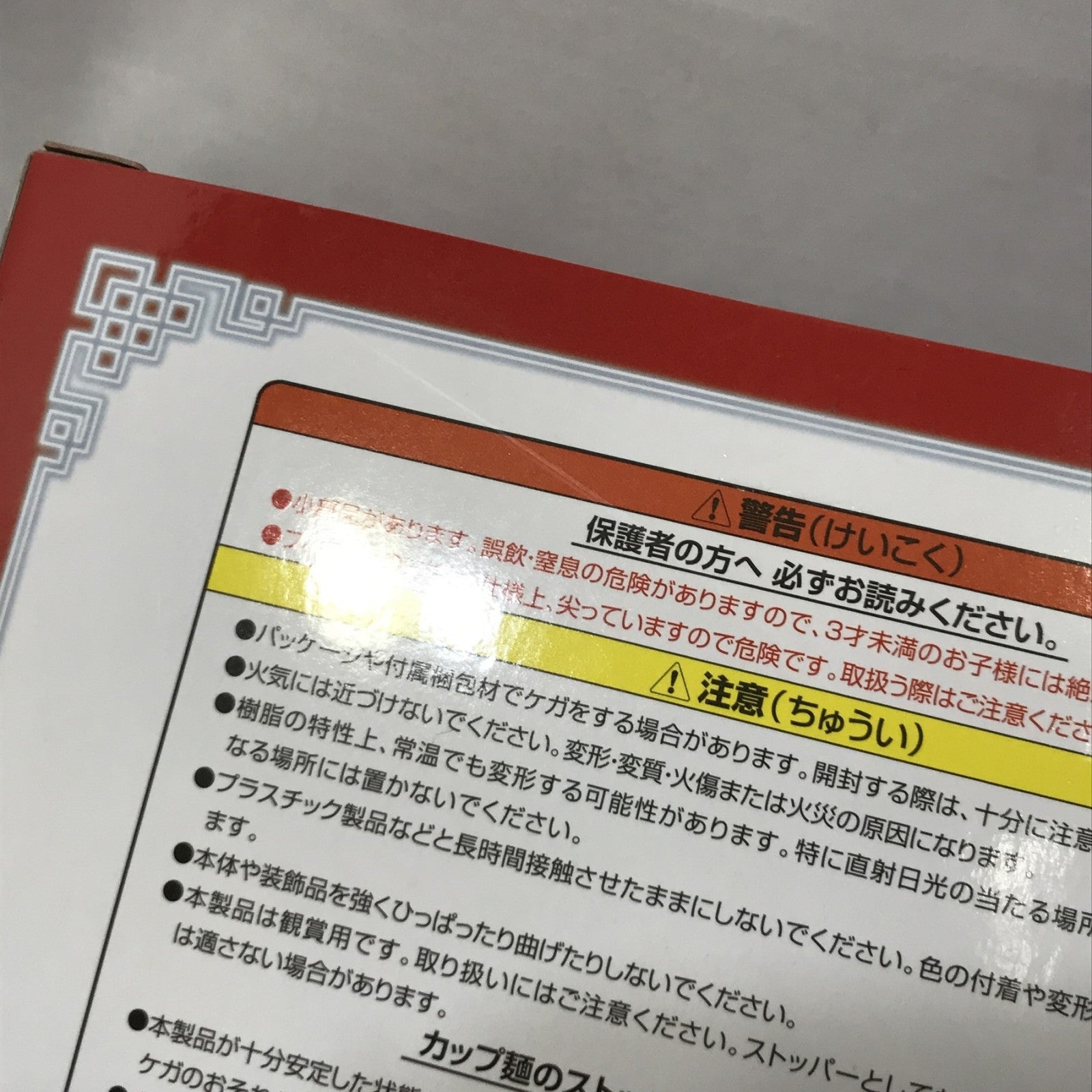 刀剣乱舞 10周年 B賞 一文字則宗 ぬーどるストッパー フィギュア/グッズ