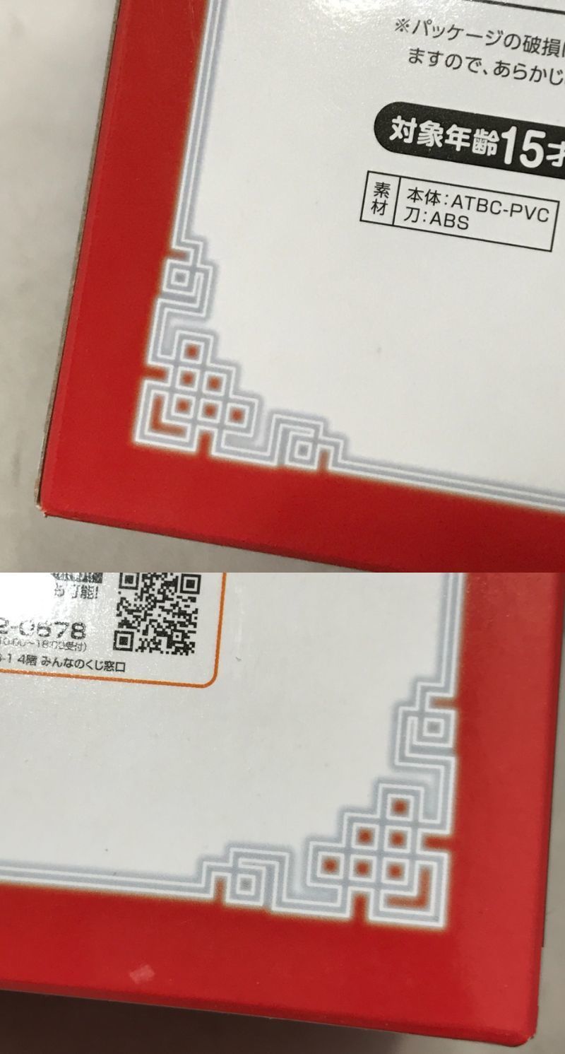 刀剣乱舞 10周年 B賞 一文字則宗 ぬーどるストッパー フィギュア/グッズ