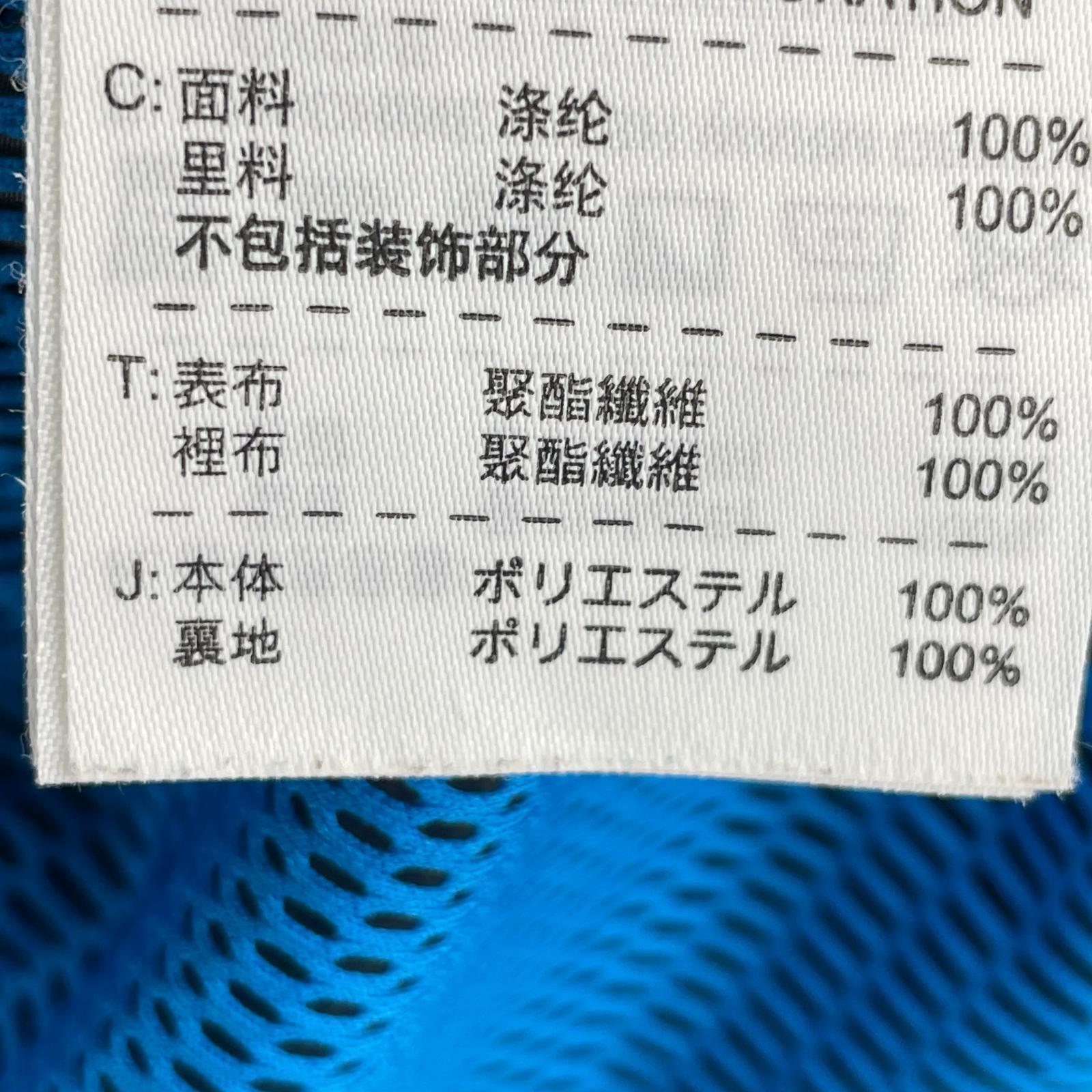 ジャケット 90S ナイロンジャケット 青 L