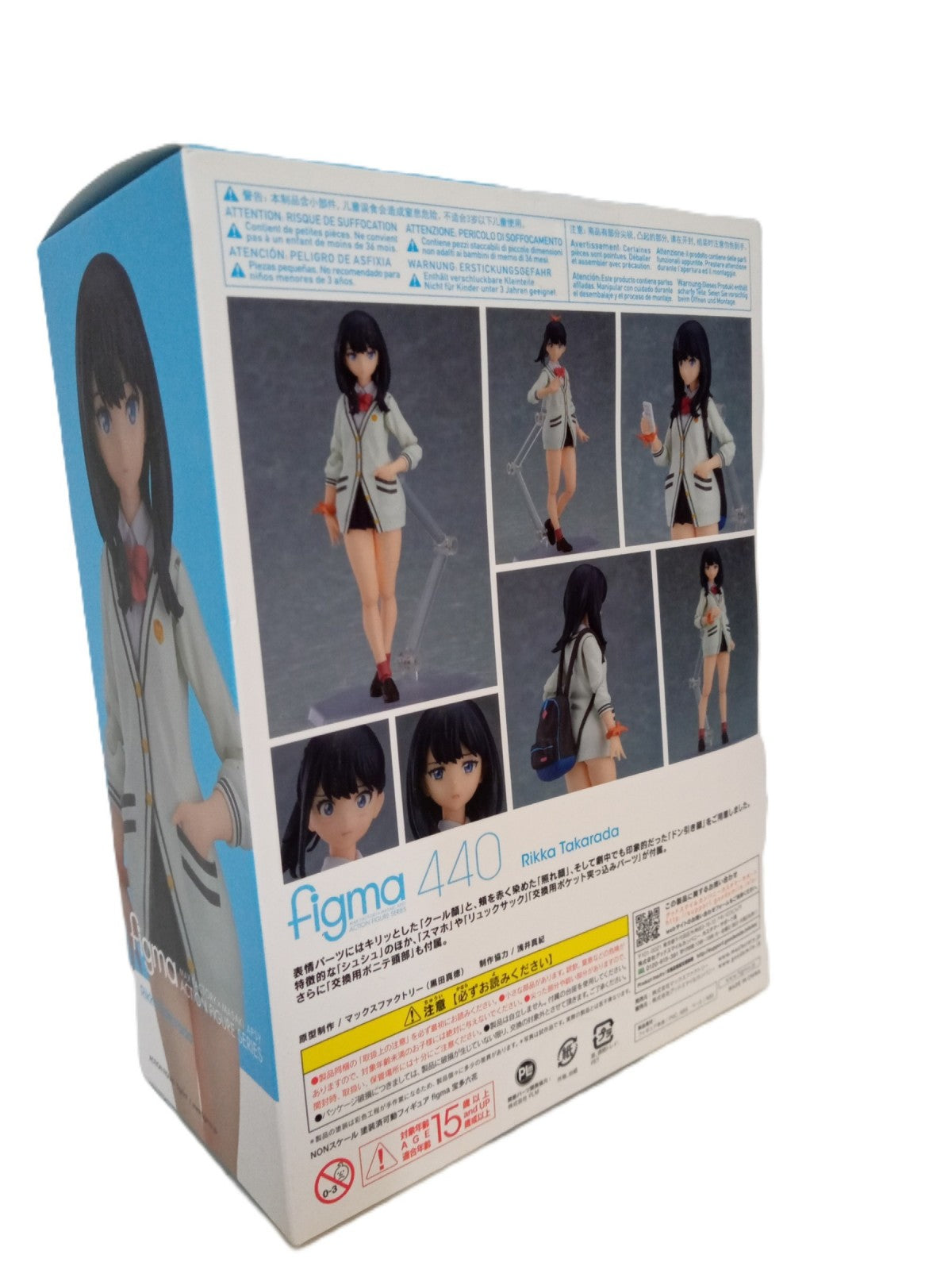 figma 宝多六花 フィギュア/グッズ