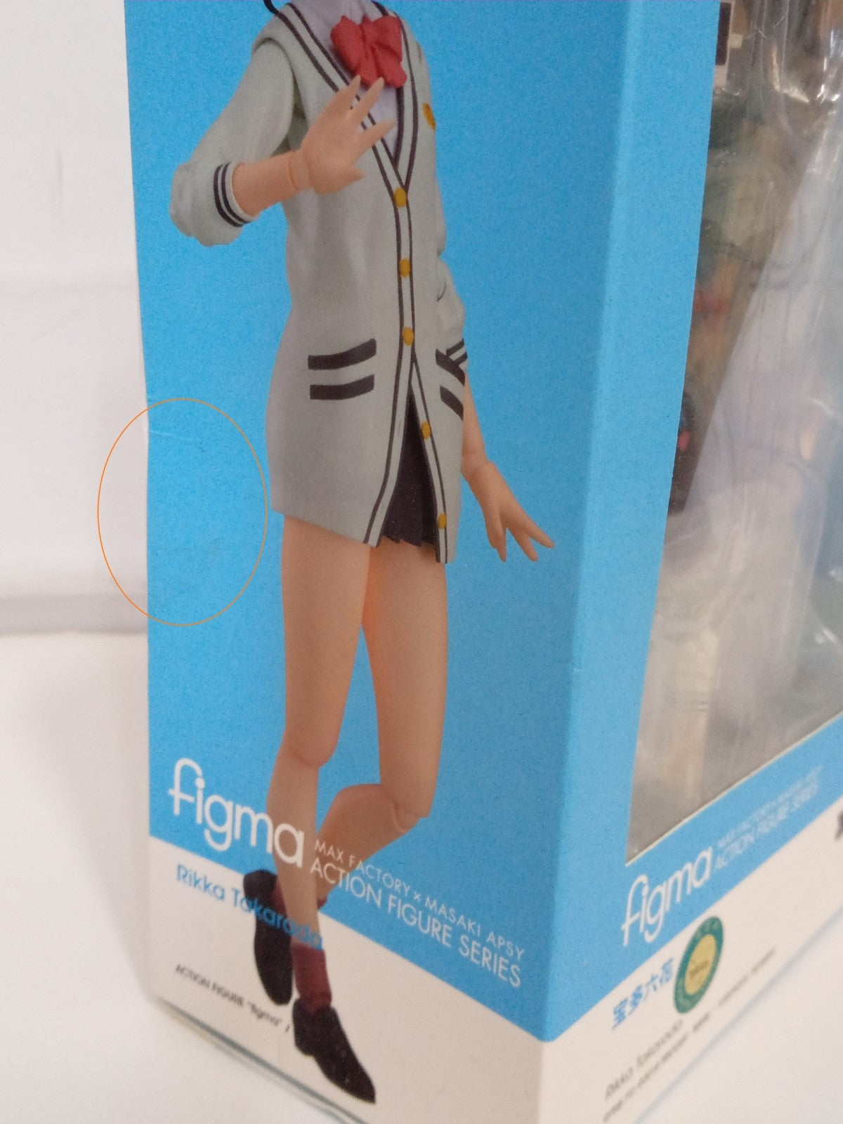 figma 宝多六花 フィギュア/グッズ
