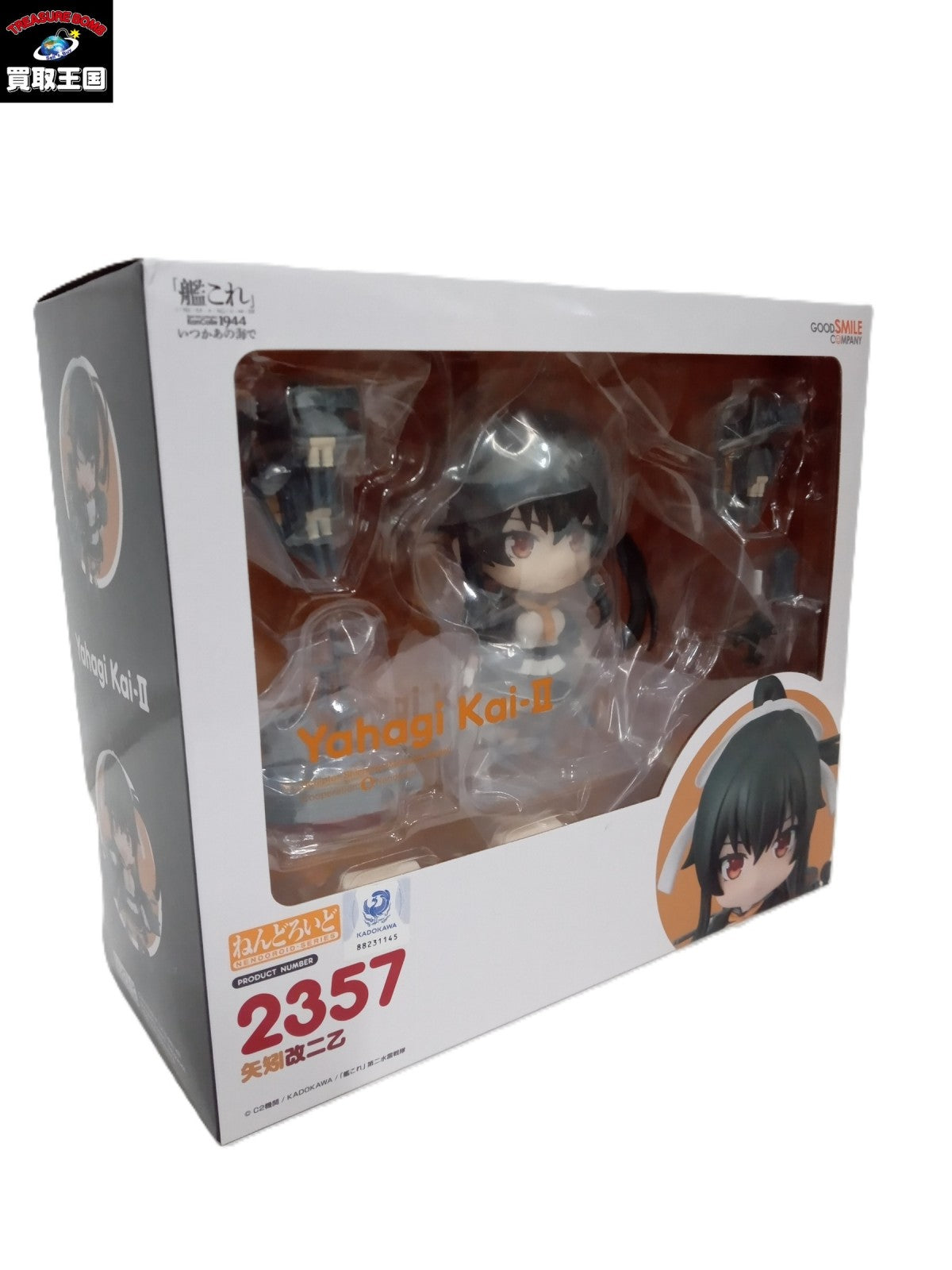 ねんどろいど 矢矧改二乙 フィギュア/グッズ