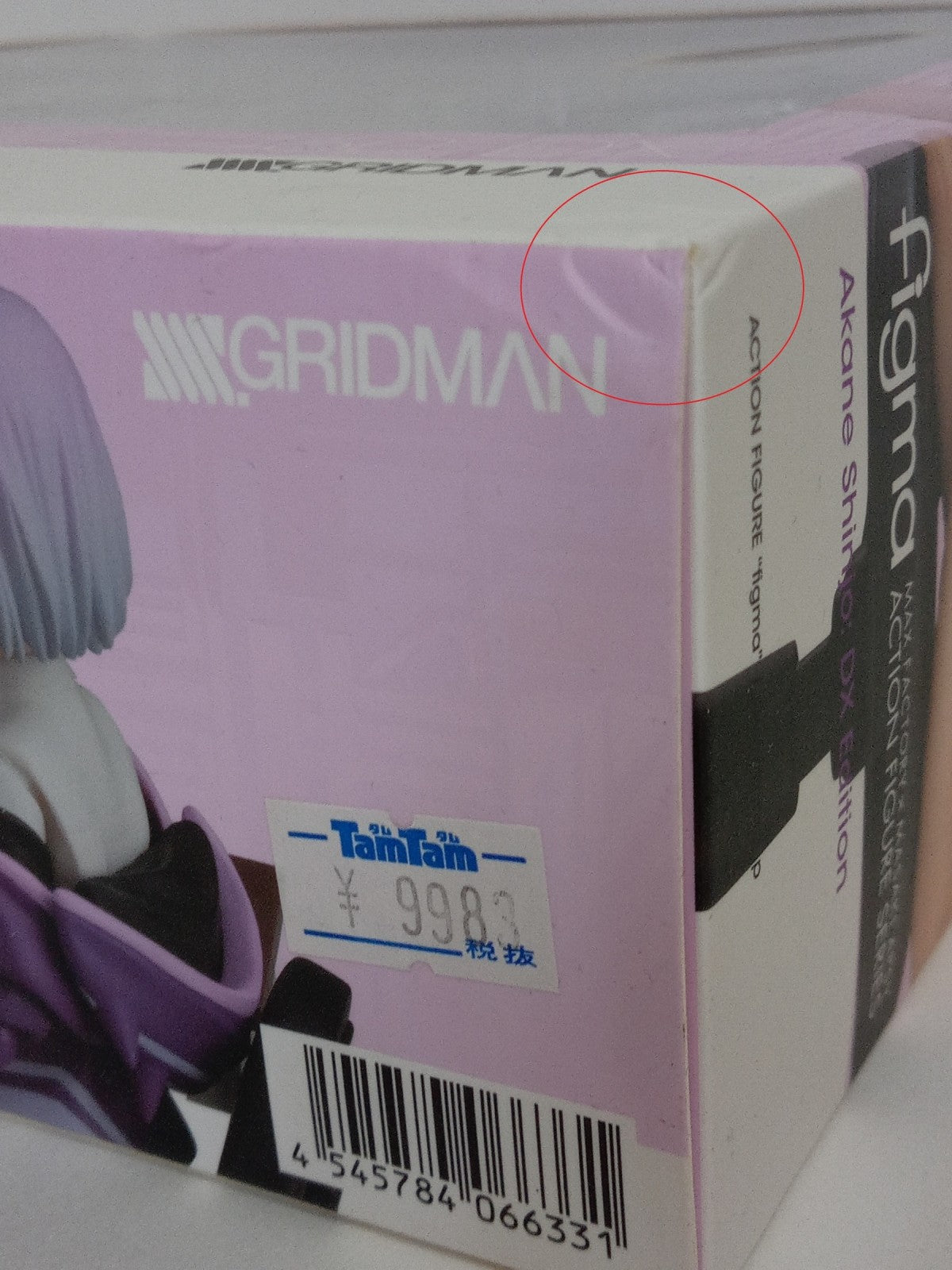 figma 新条アカネ DXエディション フィギュア/グッズ