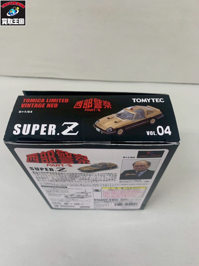 TOMYTEC 西部警察 PART-II SUPER Z トミカ