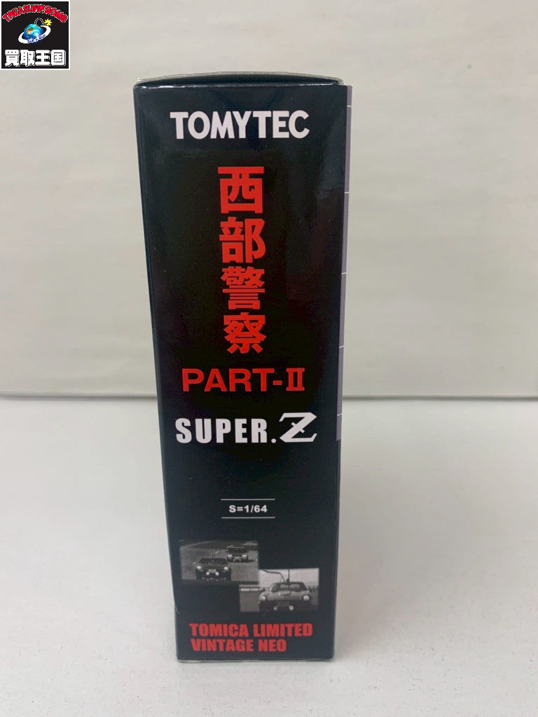 TOMYTEC 西部警察 PART-II SUPER Z トミカ