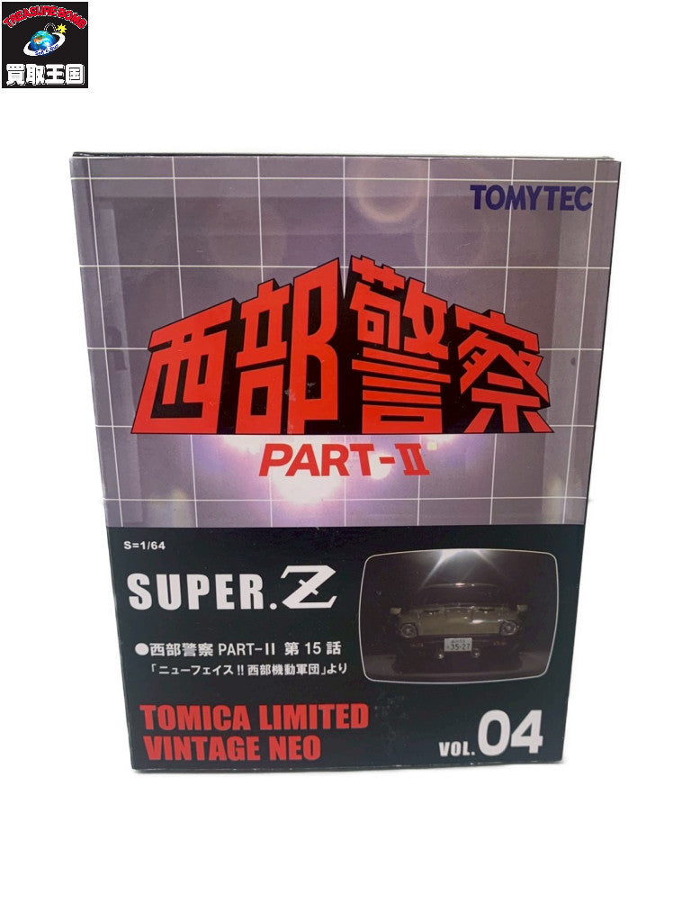 TOMYTEC 西部警察 PART-II SUPER Z トミカ