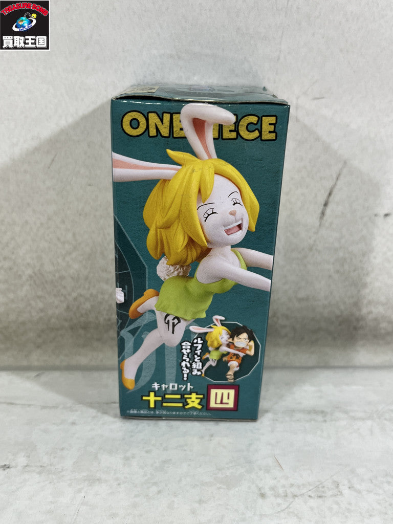 WCF/十二支/キャロット フィギュア/グッズ