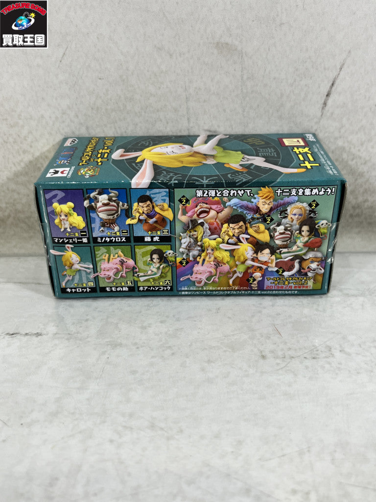 WCF/十二支/キャロット フィギュア/グッズ