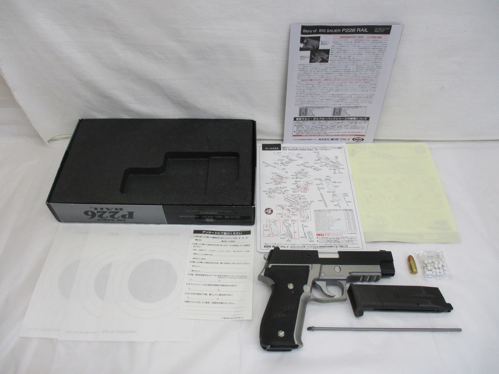 東京マルイ シグP226R フレームシルバー ガン