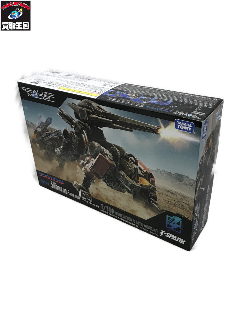 ゾイド RMZ-008 コマンドウルフ アーバイン仕様 プラモデルその他