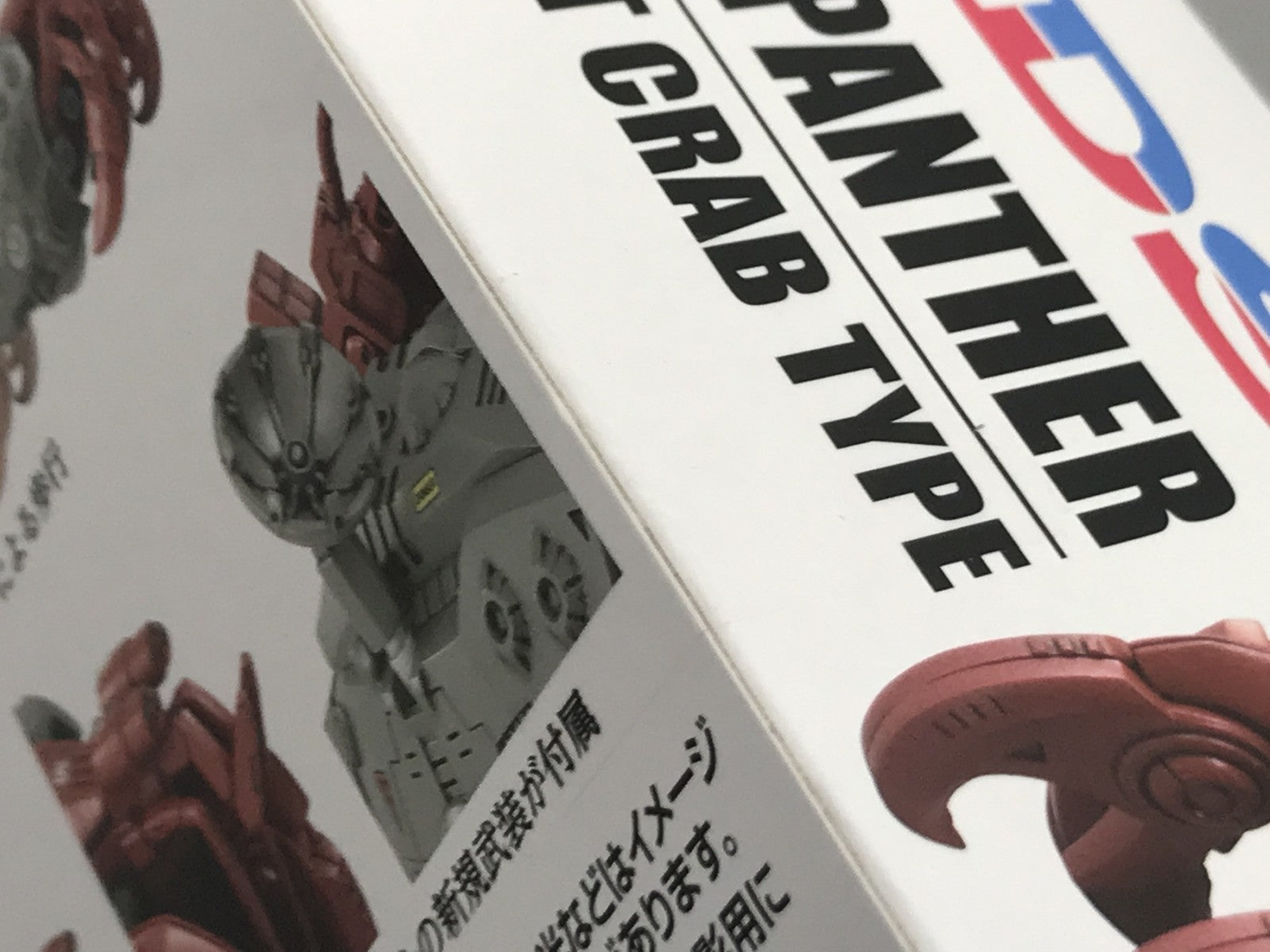 ゾイド AZ-10 シーパンツァー(ヤドカリ型) プラモデルその他