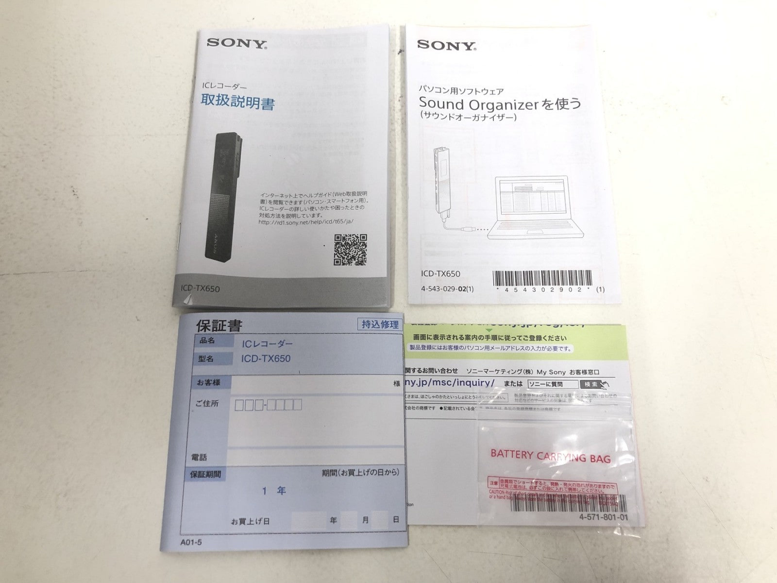 SONY ステレオICレコーダー ICD-TX650 アクセサリー