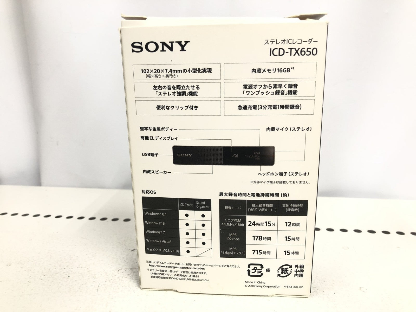 SONY ステレオICレコーダー ICD-TX650 アクセサリー