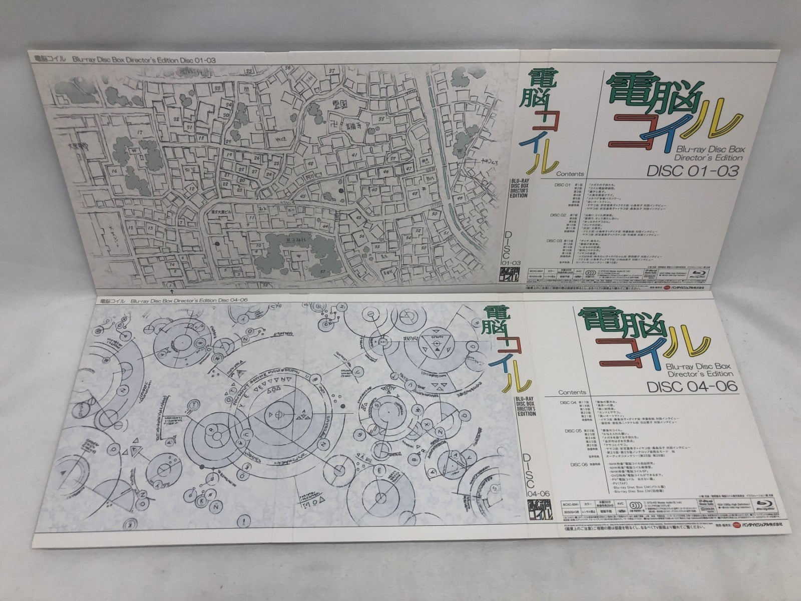 電脳コイル Blu-ray Disc Box フィギュア/グッズ