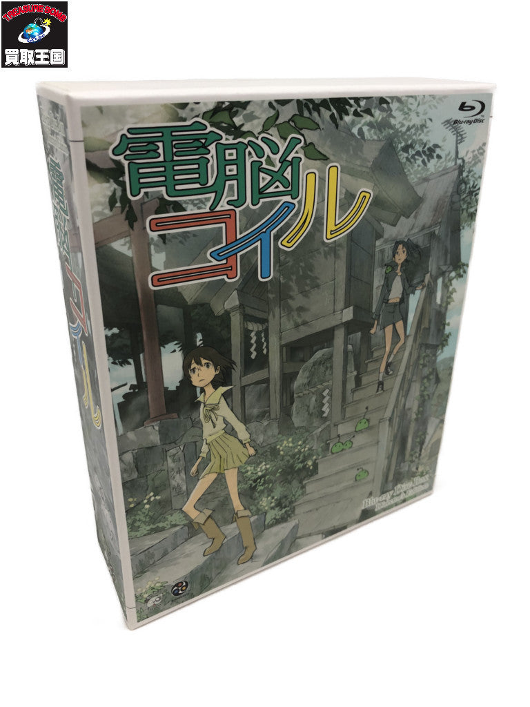 電脳コイル Blu-ray Disc Box フィギュア/グッズ