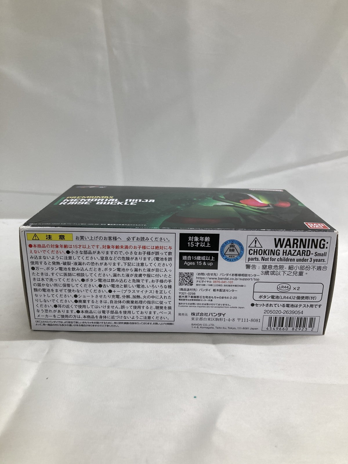 仮面ライダーギーツ PREMIUM DX メモリアルニンジャレイズバックル フィギュア/グッズ
