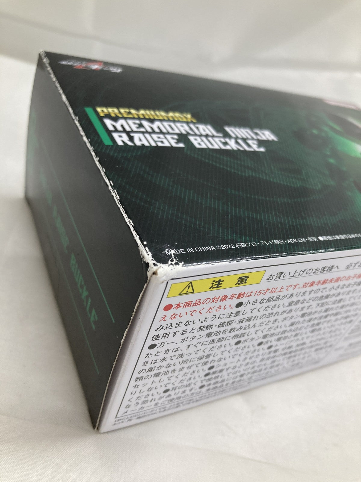 仮面ライダーギーツ PREMIUM DX メモリアルニンジャレイズバックル フィギュア/グッズ