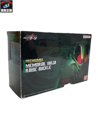 仮面ライダーギーツ PREMIUM DX メモリアルニンジャレイズバックル フィギュア/グッズ