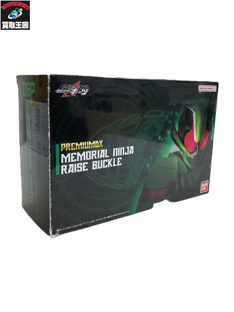 仮面ライダーギーツ PREMIUM DX メモリアルニンジャレイズバックル フィギュア/グッズ